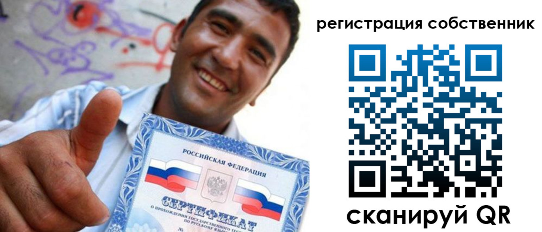 прописка поиск в Новосибирской области
