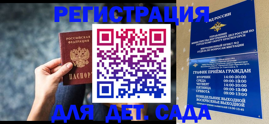 временная регистрация адрес в Новосибирской области