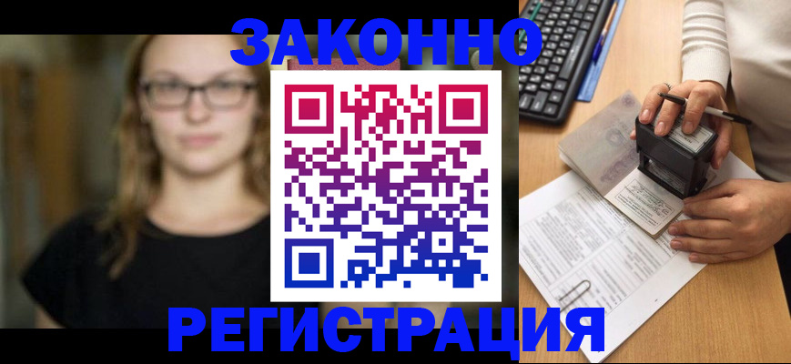 временная регистрация госуслуги в Новосибирской области