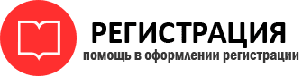 прописка в Новосибирской области id638895